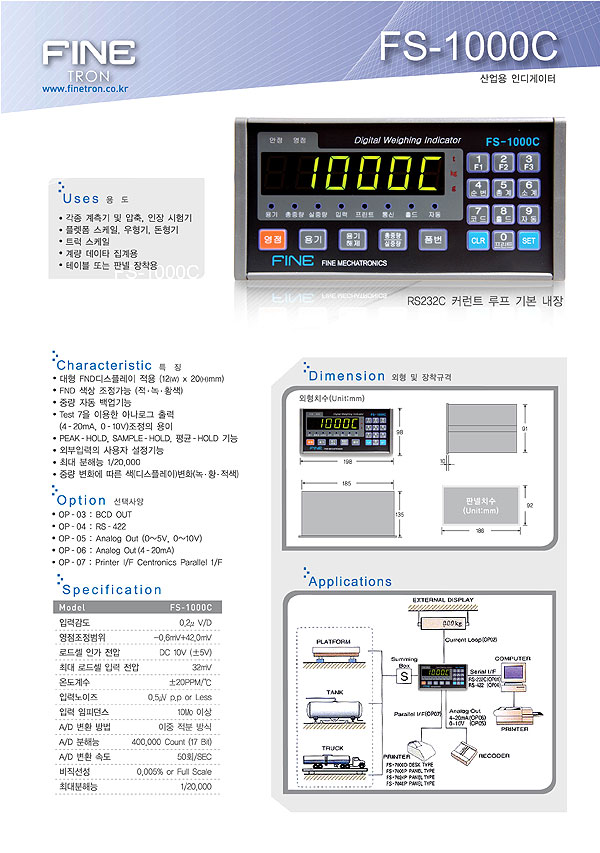 FS1000C (단순지시형)