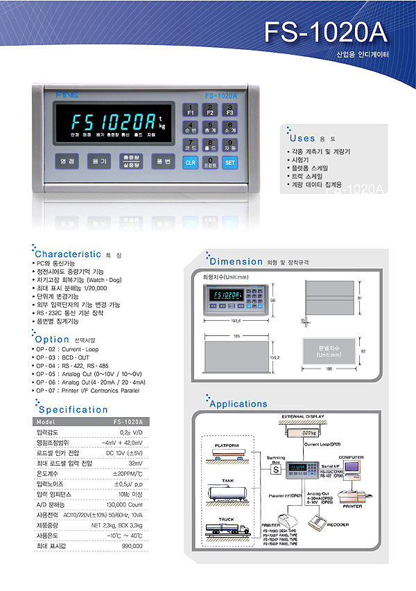 FS1020A (단종)