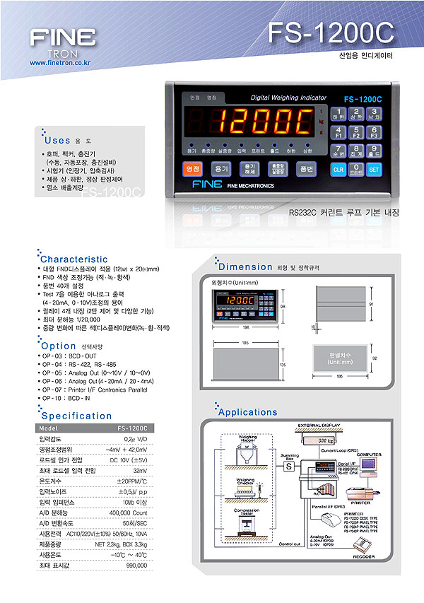 FS1200C (제어용)