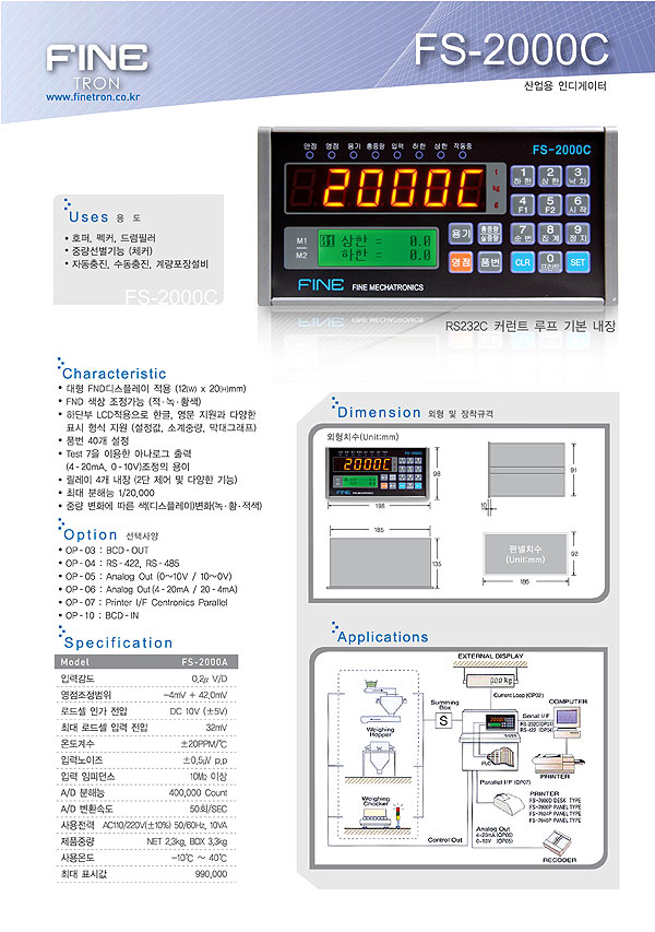 FS2000C